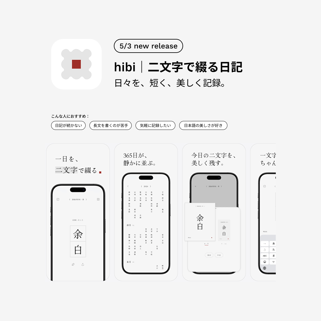hibi cover
